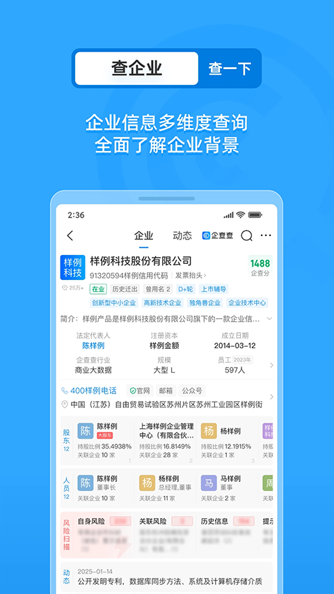 截图2