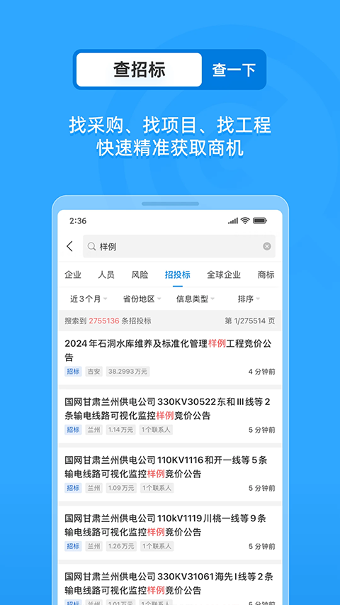 截图5